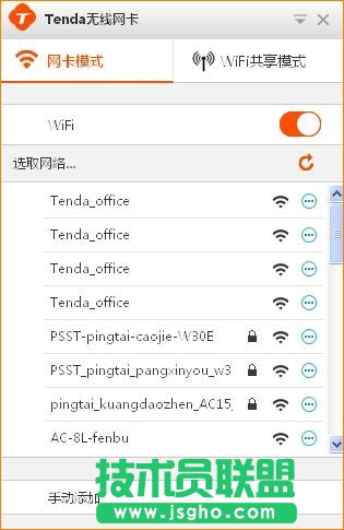 v_Tenda-U1 WIFIģʽʹã 