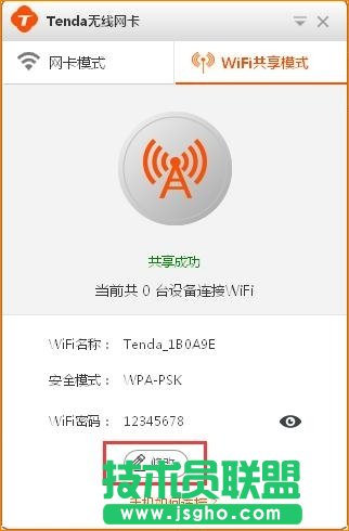 v_Tenda-U1 WIFIģʽʹ