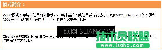 騰達(Tenda)-如何擴展無線網絡？