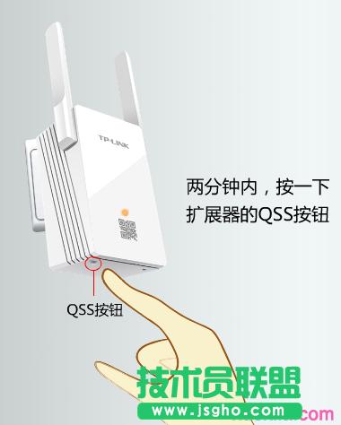 如何使用TP-link QSS按鈕設置擴展器