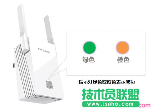 如何使用TP-link QSS按鈕設置擴展器