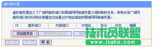 點擊“添加新條目”