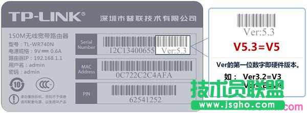 普聯TL-WR886N路由器如何升級 三聯