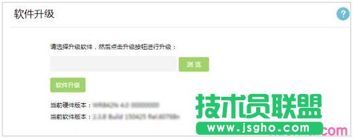 V4-V5版本TL-WR886N路由器固件升級