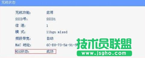 tplink路由器橋接怎么設置