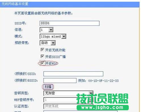 tplink路由器橋接怎么設置