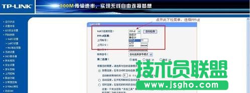 tplink路由器adsl上網怎么設置
