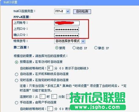tplink路由器adsl上網怎么設置