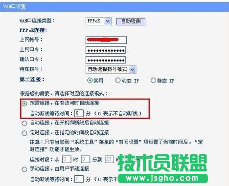 tplink路由器adsl上網怎么設置