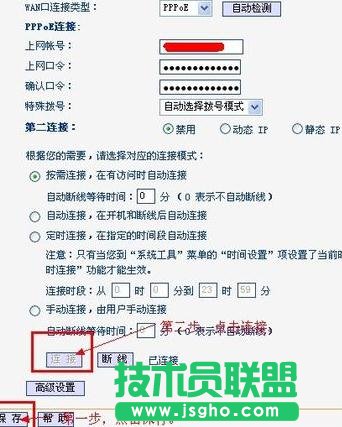 tplink路由器adsl上網怎么設置