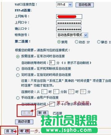 tplink路由器adsl上網怎么設置
