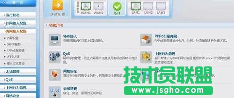 P-LINK路由器怎么更改登錄地址 三聯