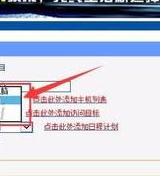 tplink路由器怎么限制上網