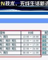 tplink路由器怎么限制上網