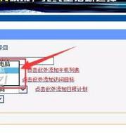 tplink路由器怎么限制上網