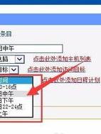 tplink路由器怎么限制上網