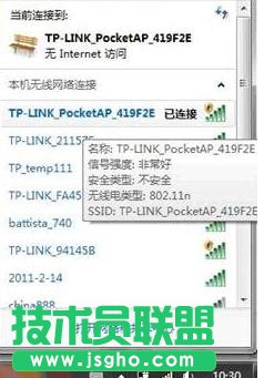 tplink路由器wr700n怎么設置