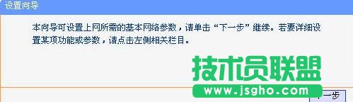 tplink路由器wr700n怎么設置