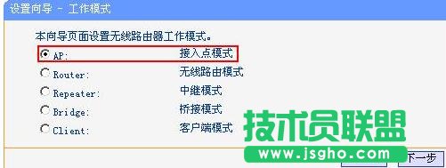 tplink路由器wr700n怎么設置