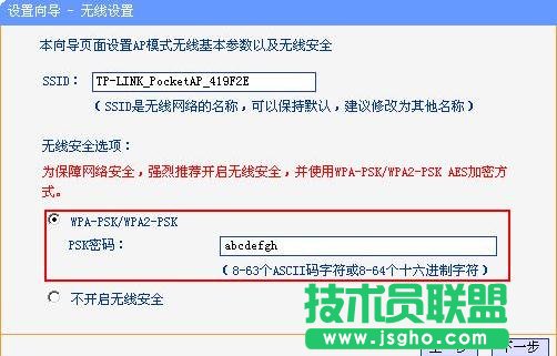 tplink路由器wr700n怎么設置