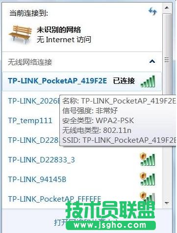 tplink路由器wr700n怎么設置