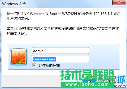如何通過路由器查看局域網中哪臺電腦占用網速高2