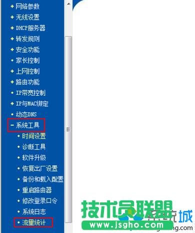 如何通過路由器查看局域網中哪臺電腦占用網速高3