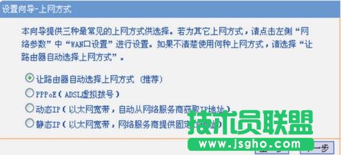 tplink ac1300路由器怎么設置