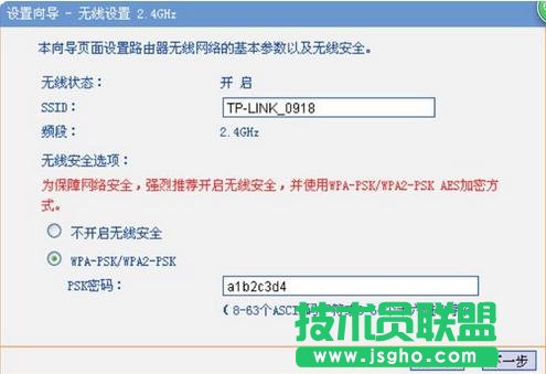 tplink ac1300路由器怎么設置