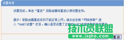 tplink ac1300路由器怎么設置