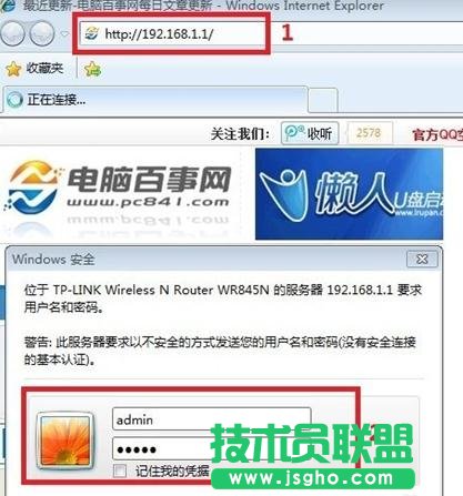 tp link光纖無線路由器怎么設置 三聯