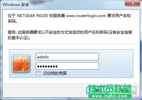 網件R6200路由器登錄頁面