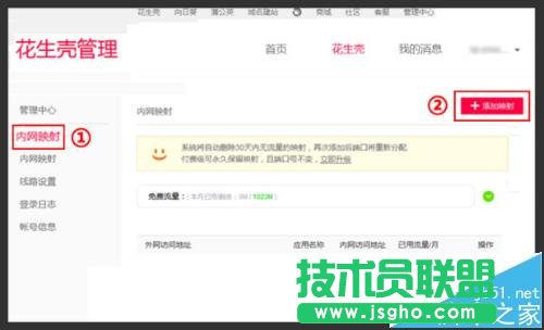 TPLINK路由器怎么設置端口映射