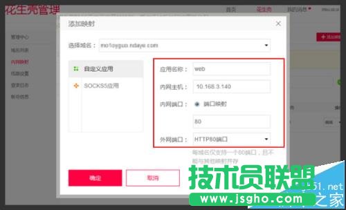 TPLINK路由器怎么設置端口映射