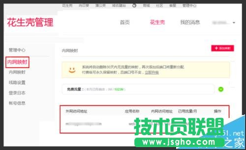 TPLINK路由器怎么設置端口映射