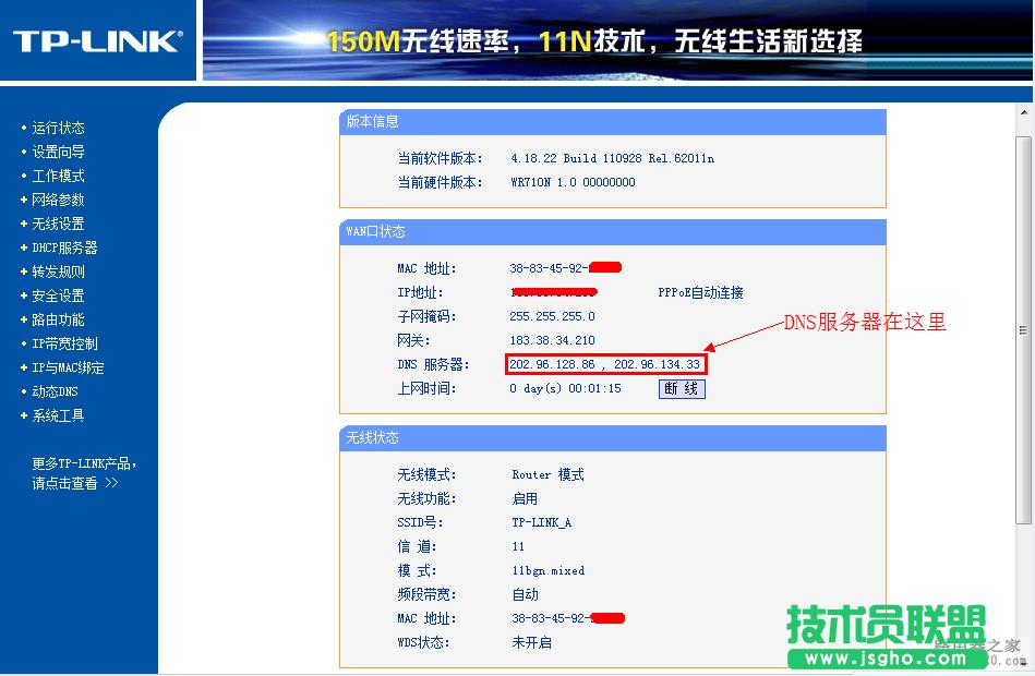 無線路由器怎么進行無線橋接  三聯
