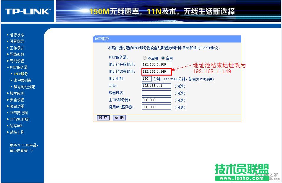 無線路由器怎么進行無線橋接