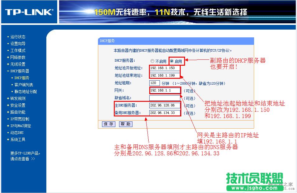 無線路由器怎么進行無線橋接