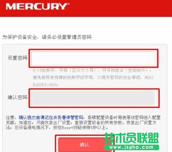 水星MW3030R無線路由器怎么連接