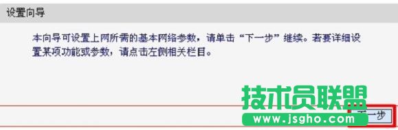 水星MW3030R無線路由器怎么連接