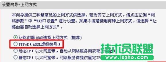 水星MW3030R無線路由器怎么連接