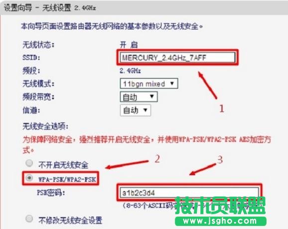 水星MW3030R無線路由器怎么連接