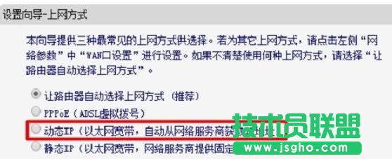 水星MW3030R無線路由器怎么連接