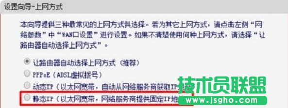水星MW3030R無線路由器怎么連接