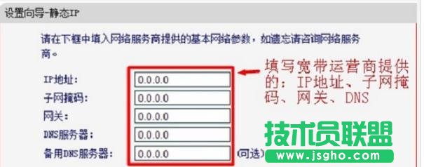 水星MW3030R無線路由器怎么連接