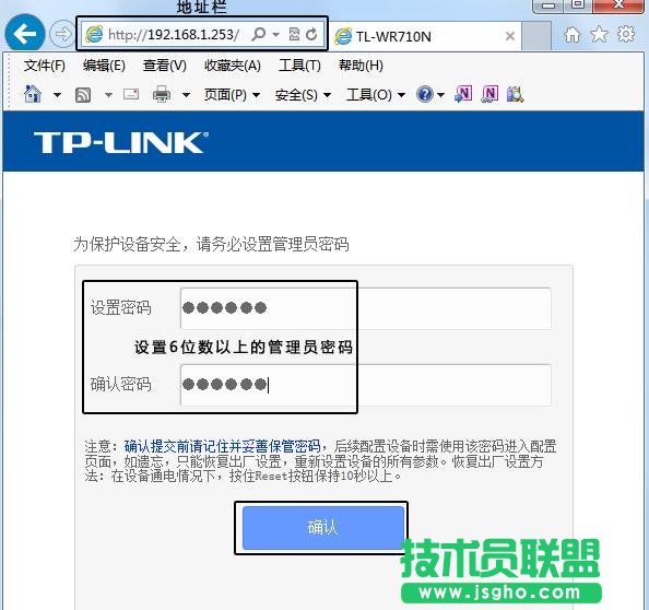 tplink迷你路由器AP模式怎么設置 三聯