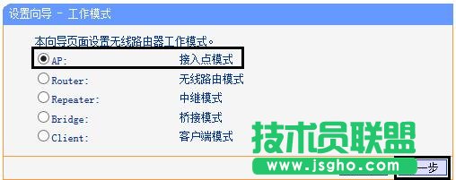 tplink迷你路由器AP模式怎么設置