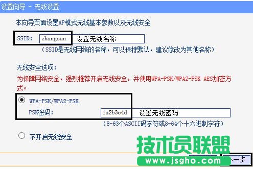 tplink迷你路由器AP模式怎么設置