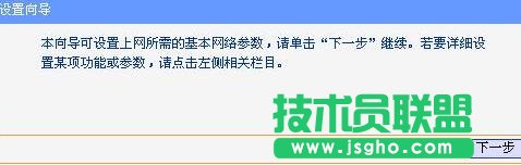 tplink路由器Router模式怎么設置