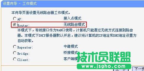 tplink路由器Router模式怎么設置